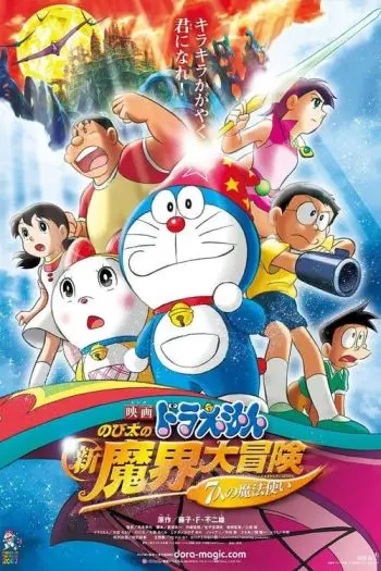 Doraemon e os 7 Magos - Filme 27