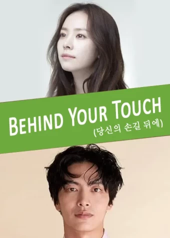 behind-your-touch