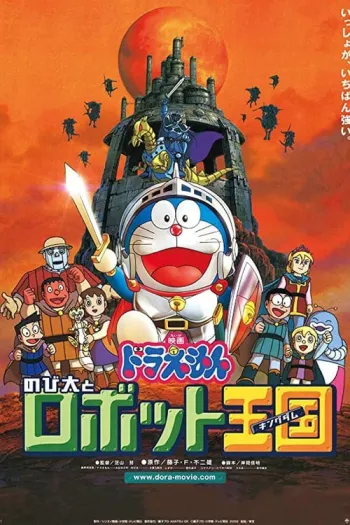 doraemon-o-gladiador