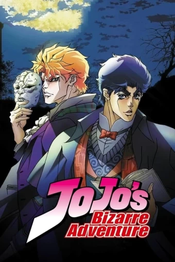 jojos-bizarre-adventure