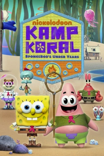 kamp-koral-spongebobs-under-years