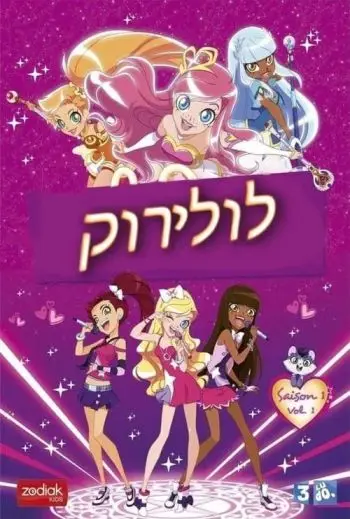 lolirock