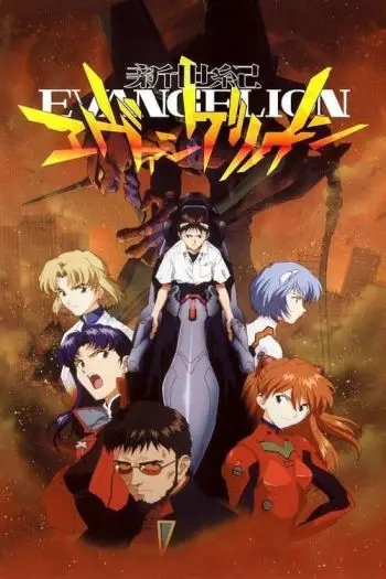 Evangelion