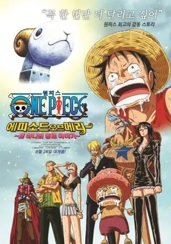 One Piece: Especial Vogue Merry - Um Companheiro Diferente dos Outros