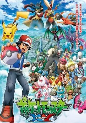 Pokémon A Série XY: Uma Nova Mega-Aventura