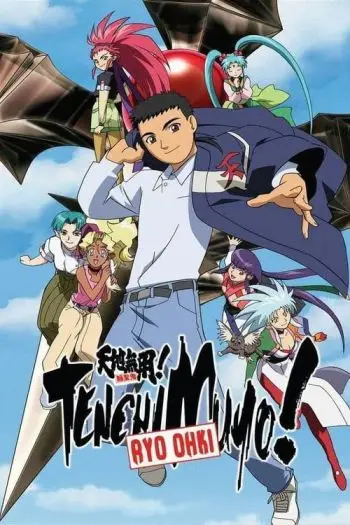 tenchi-muyo