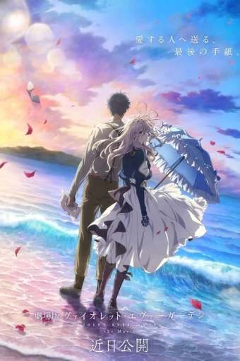 Violeta Evergarden: O Filme