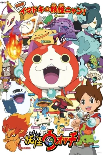 yo-kai-watch