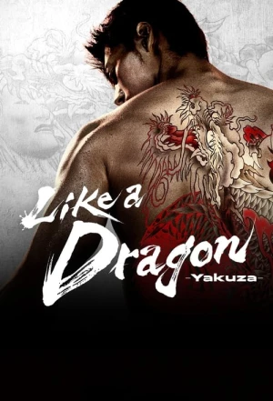 like-a-dragon-yakuza